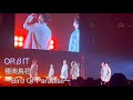 OR&beta;IT『極楽鳥花~Bird Of Paradise』2024/4/20 OR&beta;IT LIVE THE BEST 大阪国際センター