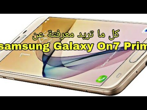 Video: Samsung Galaxy On7 Prime 2018: Pregled Ugodnega Pametnega Telefona Samsung
