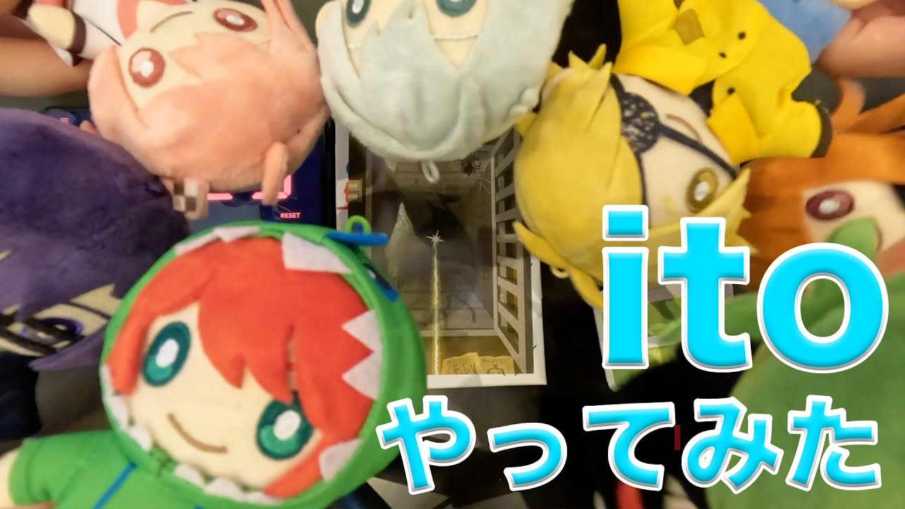 【実写】え？待って俺ら弱すぎるんだけどwwww【ito/クモノイト】