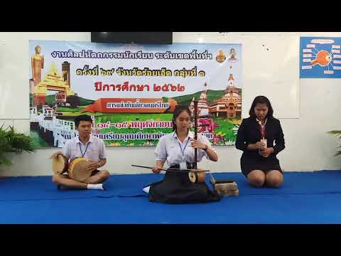 พราหมณ์ดีดน้ำเต้าสามชั้น  ซออู้