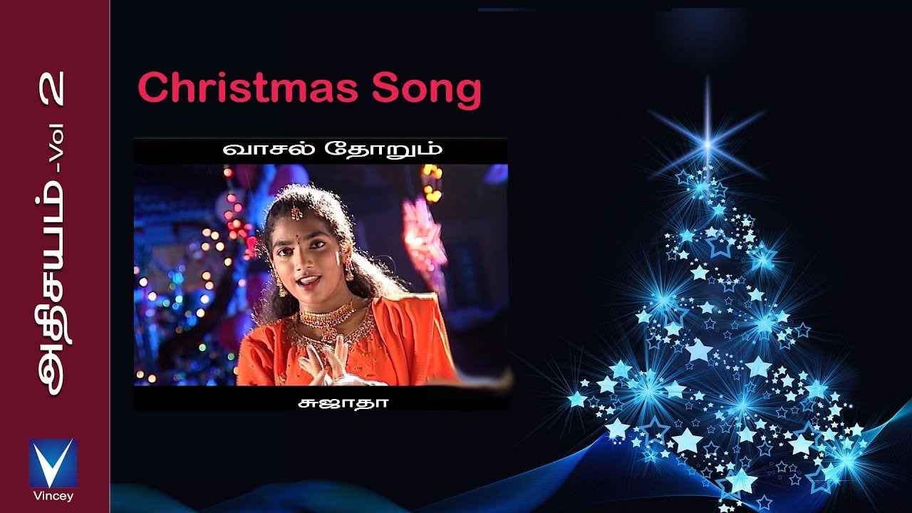 Tamil Christmas Song வாசல் தோறும் அதிசயம் Vol2 YouTube