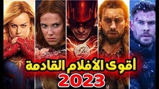 أكثر 20 فيلم منتظر في 2023 ! (القائمة الأقوى)