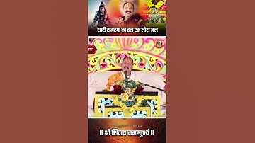 सारी समस्या का हल  एक लोटा जल #pandit_pradeep_ji_mishra #trendingshorts #viralshort #shortvideo