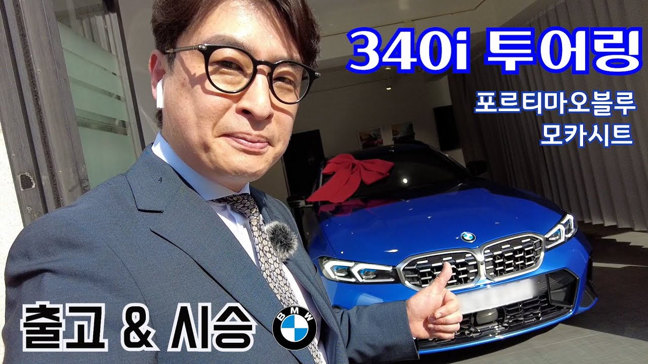 bmw-m340i-lci-xdrive-youtube