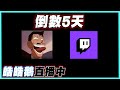 【POE3.22】 龍捲閃電傳送 超好玩!