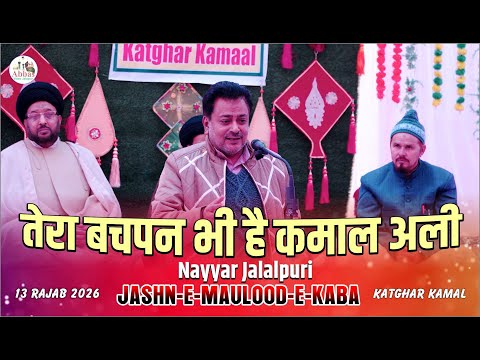 Nayyar Jalalpuri | Jashne Mauloode Kaba 13 Rajab 03 January 2026 | Katghar Kamal Ambedkar Nagar