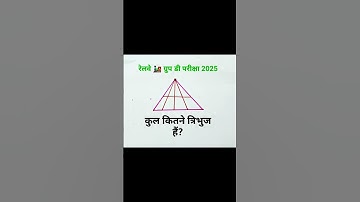 Best Trick for Counting Figures | Reasoning | Counting Triangle Reasoning | RRB | Railway | SSC CGL