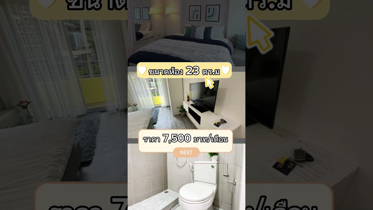 Elio สุขุมวิท 64 (เอลลิโอ สุขุมวิท 64) ใกล้ BTSปุณณวิถี 500เมตร เช่าเดือนละ 7,500 บาท/เดือน