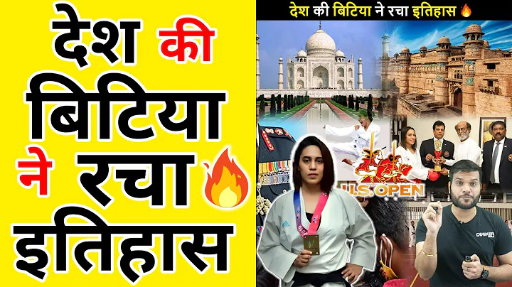 देश की बिटिया ने रचा इतिहास🔥 | A2 Motivation |#shorts #AShortADay #a2_sir