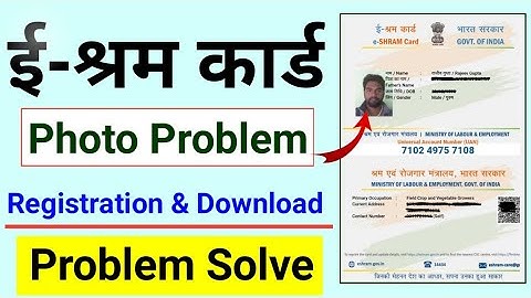 Eshram Card Photo Problem Solve। Eshram Card Registration Problem Solve।E shram card। Eshram Card