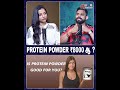 PROTEIN POWDER ₹8000 ஆ #Proteinpowder #weightlosstamil #Fitness