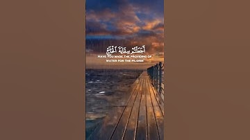 سورة التوبة الآية 18 و 19 بصوت القارئ سعود الشريم