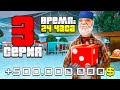 24 ЧАСА ПЕРЕПРОДАЖ ПУТЬ ДО ЧЕГО ТО на ARIZONA RP ПЕРЕПРОДАЖИ НА ЦР +500КК GTA SAMP #3