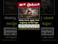 #kannada #news  #siddaramaiah #shivakumara