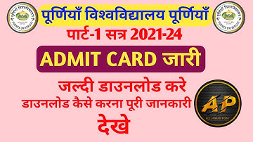 purnea university part 1 admit card download
