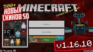 Minecraft скин паки Ярослава