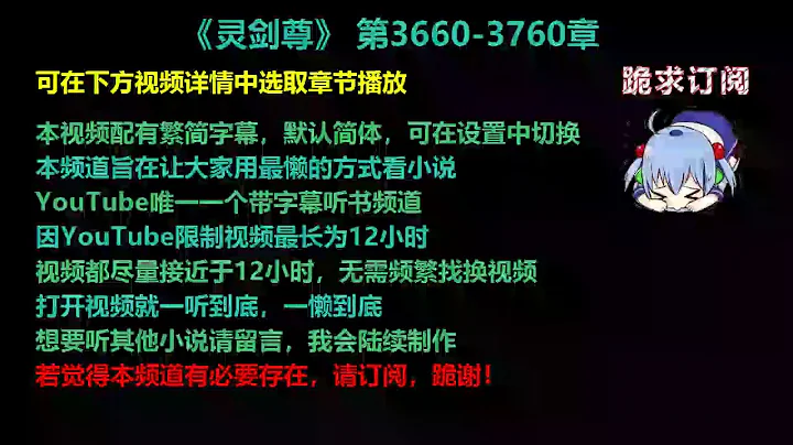 靈劍尊 3660-3760 章 聽書 【手機用戶點擊右邊小三角形可展開選取章節播放】 - 天天要聞