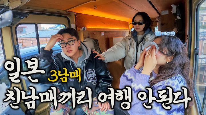 다시는 절대 같이 여행 안한다는 여동생들 - 일본 마지막