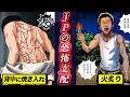 人間以下の豚には容赦なし…JPの恐怖支配【第128話 出会いカフェくん⑥】