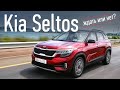 Новый кроссовер Kia Seltos — лучше Арканы?