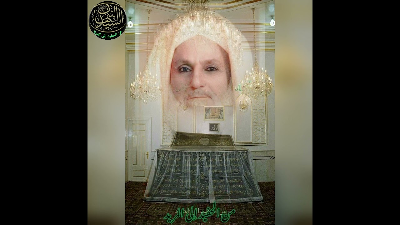 أهل الحب في معشوقهم غابو ذابو ~``~ السيد النبهان