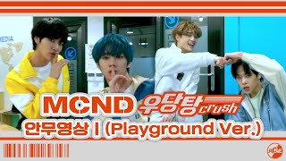 MCND '우당탕 (Crush)' 안무영상 (Playground ver.) | Special Video Resimi