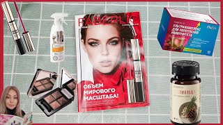 ❤️ FABERLIC - 14 КАТАЛОГ, ПОДРОБНО ПРО НОВИНКИ. ВЫГОДНЫЕ ПРЕДЛОЖЕНИЯ 👌🏼 МЕГА АКЦИЯ