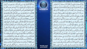 ياسر الدوسري | 004 : سورة النساء | حفص عن عاصم