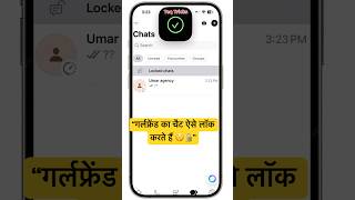 Girlfriend ki chat ko kaise lock kare ! Whats chat lock #whatsapppuzzle #whatsappfeatures #shorts
