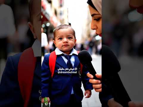 البيبي صدم المذيعة بجوابه على سؤال دولة اذا عكست حروفها تبقى نفس اللفظ