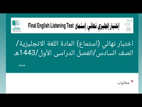 اختبار انجليزي سادس الفصل الثاني