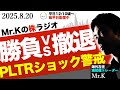 【急落】ソフトバンク、PLTR急落！対処法と考え方を解説します｜今買うべき銘柄は？急落後の相場分析