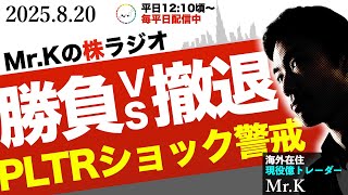 【急落】ソフトバンク、PLTR急落！対処法と考え方を解説します
