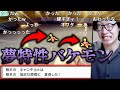 【頑丈じゃないwwww】能力クソ強くなったツボツボが同時に2体襲いかかってきたんだけどwwwwwwwwwwww【ポケモン ビエラ ポケモン BDSP ダイパリメイク】