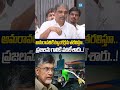 ప్రజలను గాలికి వదిలేశారు #sajjalaramakrishnareddy #cmchandrababu #petrolshortage #ytshorts #apnews