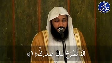 Surah As-Sharh سورة الشرح | Abdul Rahman Al Ossi | Quran Hadees & iLoveAllah |