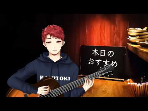 BUMP OF CHICKEN K 弾き語りカバー 神辰威弦