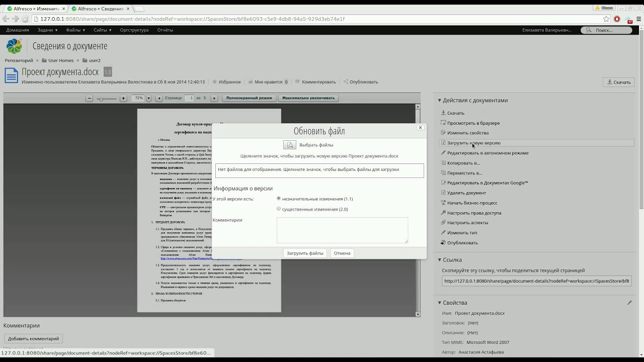 Пример процесса обработки заявок в Alvex (workflow demo, russian version)