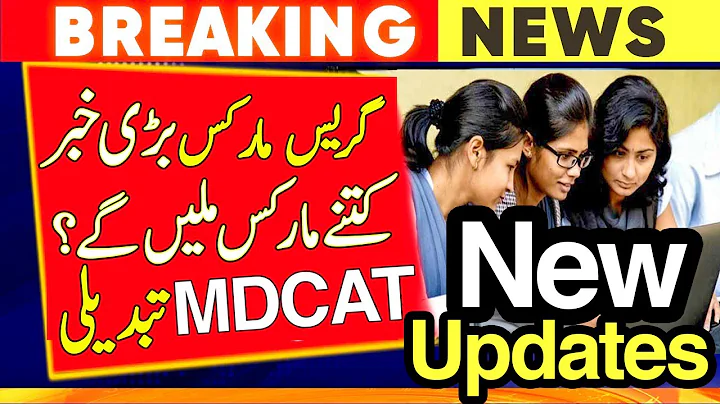 MDCAT 2022 Grace Marks New Update | Average ? | % or only marks ? | VC Education Minister | News
