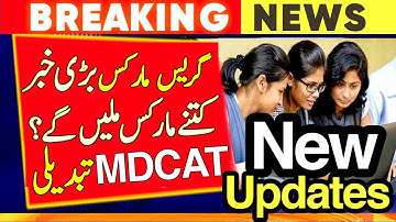 MDCAT 2022 Grace Marks New Update | Average ? | % or only marks ? | VC Education Minister | News