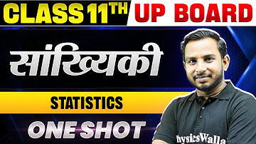 Class 11 Maths - Statistics (सांख्यिकी) One Shot | Class 11th Maths Statistics UP Board
