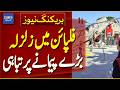 Philippines earthquake | major destruction reported | 35 dead 200 injured update - Breaking News