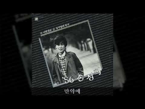 손정희(소산) '85 B02 만약에
