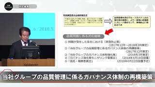 決算ダイジェスト｜三菱マテリアル（2018年3月期 IR経営説明会）