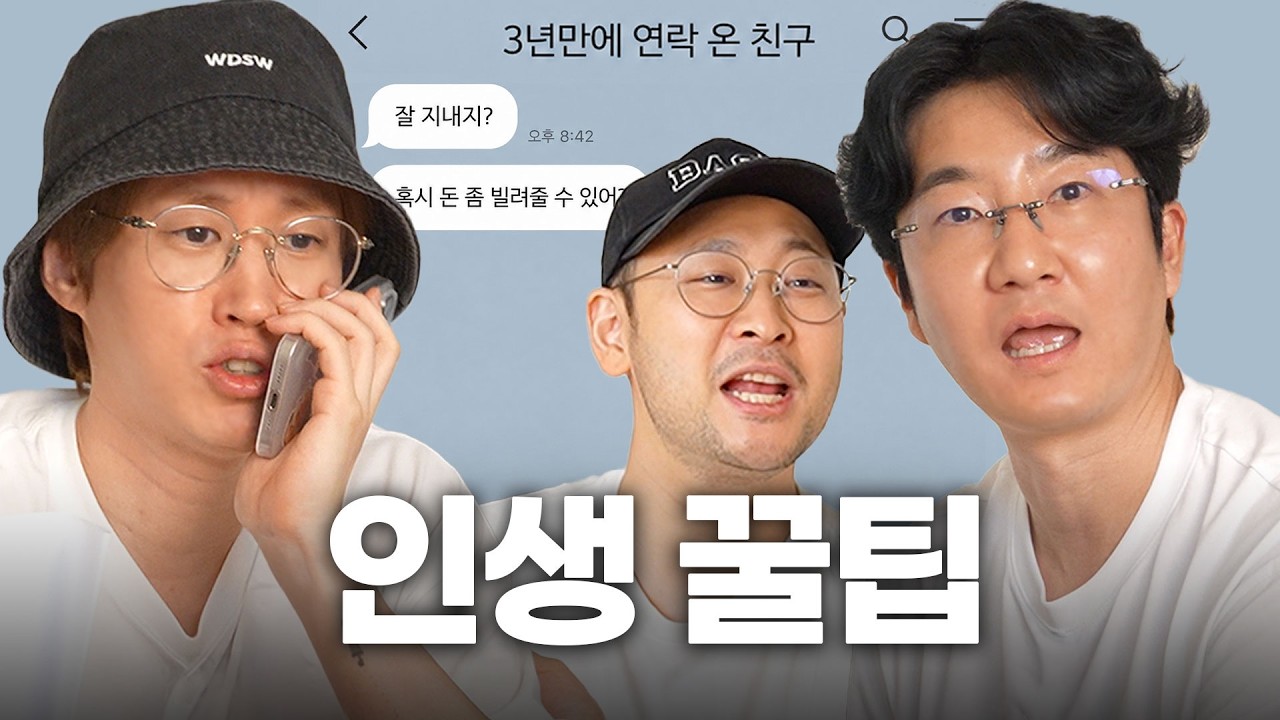 사회생활 힘들죠?