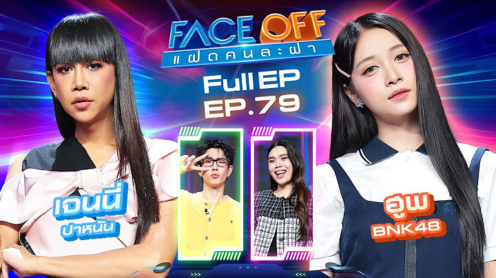 FACE OFF แฝดคนละฝา | เจนนี่ ปาหนัน & ฮูพ BNK48 | 15 ก.ค. 68 Full EP