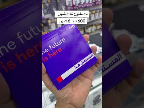 نت مفتوح بدون استخدام عادل