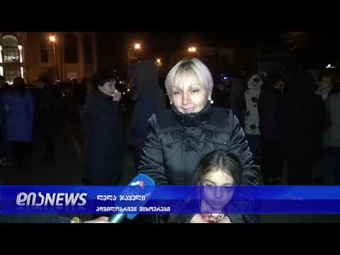 გორელებმა იაგო ბერიაშვილის გადაცემა ითხოვეს 06.11.2018