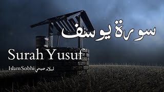 سورة يوسف للقارئ اسلام صبحي - Surah Yusuf - Islam Sobhi
