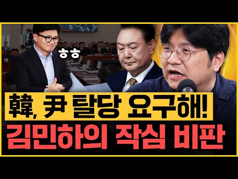 “김건희 명품백을 &amp;#39;쪼마난 백&amp;#39;이라 한 <strong>박장범</strong>, KBS 사장된다는 썰 한달 전부터 돌았다!” 김민하 분노!